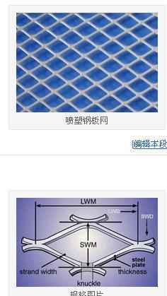 鋼板網墻 特點、應用與常見問題解析