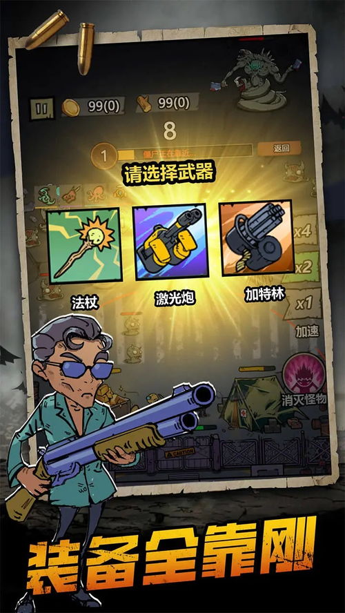 《喪尸危城》開(kāi)啟預(yù)約 末日生存之戰(zhàn)即將打響，好游快爆APP搶先體驗(yàn)