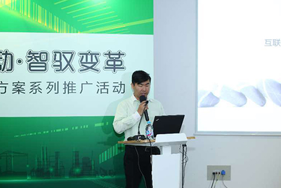 物聯(lián)驅(qū)動(dòng)，智馭變革 宜科智慧工廠解決方案推廣活動(dòng)（上海站）軟件研發(fā)及推廣專場(chǎng)圓滿收官