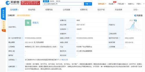 吉利關聯公司成立浙江科技新公司，布局智能控制與信息系統(tǒng)集成領域